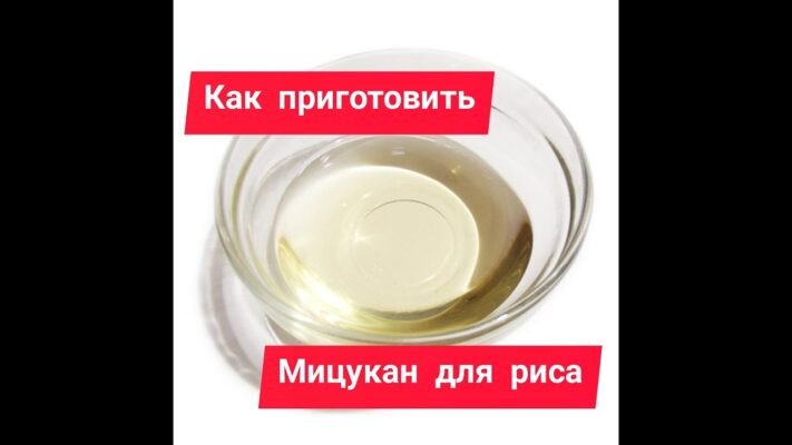 Секрети приготування традиційного мицукану: покроковий рецепт для гурманів
