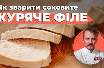 Як варити куряче філе: простий покроковий гід для початківців