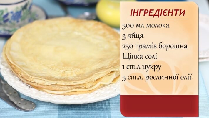 Як готувати налисники: покроковий рецепт для ідеального смаку! Як готувати налисники: покроковий рецепт для ідеального смаку!