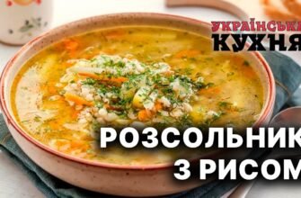 Як варити розсольник з рисом: покроковий рецепт для ідеальної страви