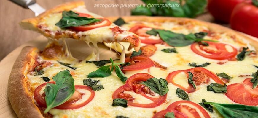 Рецепт класичної піци Маргарита: інгредієнти та покрокове приготування