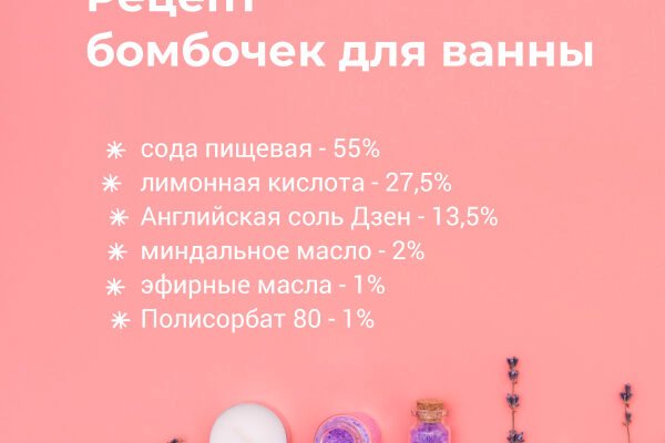 Рецепт натуральних бомбочок для ванни: просто і швидко вдома Рецепт натуральних бомбочок для ванни: просто і швидко вдома