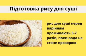 Як варити рис на суші 500 г: простий покроковий рецепт для початківців