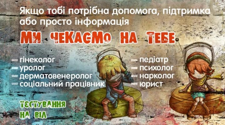 Як надається консультативна допомога в клініці дружній для молоді?