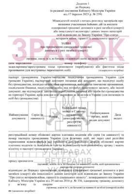 Постанова 336: Як отримати одноразову грошову допомогу в 2023 році Постанова 336: Як отримати одноразову грошову допомогу в 2023 році