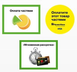 Різниця: Оплата Частинами та Миттєва Розстрочка у 2023 році Різниця: Оплата Частинами та Миттєва Розстрочка у 2023 році