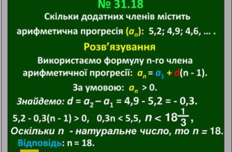 Різниця арифметичної прогресії: формула та приклад обчислення