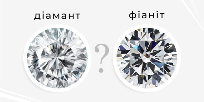 Діамант і бриліант: в чому різниця і що потрібно знати?