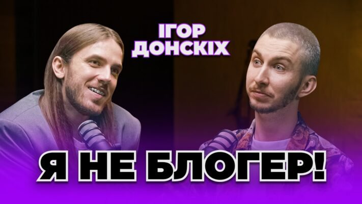 Різниця між інфлюенсером і блогером: ключові особливості ролей