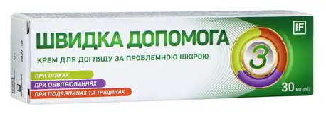 Швидка допомога крем: ефективні рішення для вашої шкіри