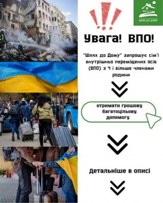 Грошова допомога ВПО в Одесі: як отримати підтримку в 2023 році Грошова допомога ВПО в Одесі: як отримати підтримку в 2023 році