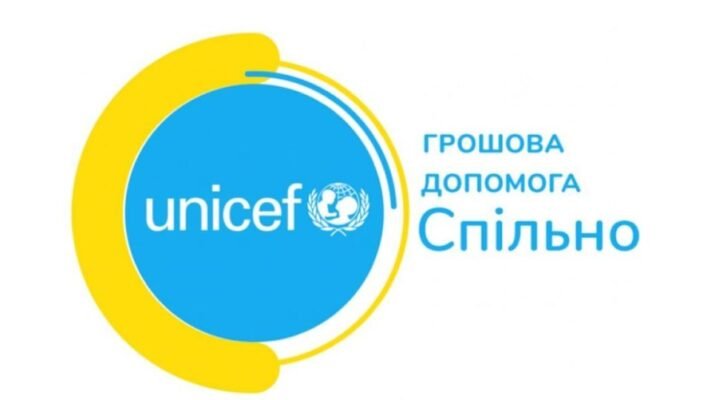 Допомога від ООН ЮНІСЕФ: Як отримати і кому призначені виплати? Допомога від ООН ЮНІСЕФ: Як отримати і кому призначені виплати?