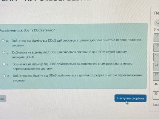 Різниця між DoS та DDoS атаками: як це впливає на вашу безпеку? Різниця між DoS та DDoS атаками: як це впливає на вашу безпеку?