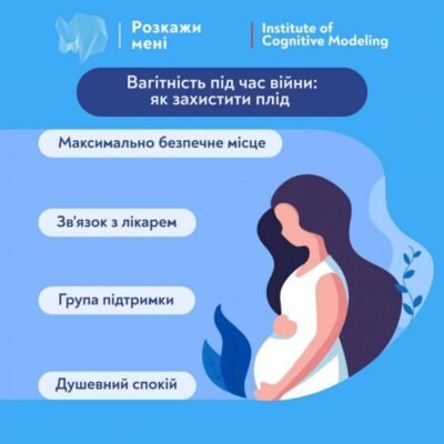 Допомога вагітним під час війни: підтримка і ресурси для майбутніх мам