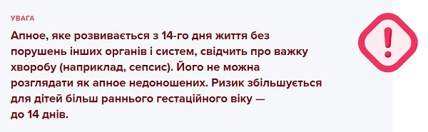 Невідкладна допомога при апное у дітей: покрокове керівництво дій Невідкладна допомога при апное у дітей: покрокове керівництво дій