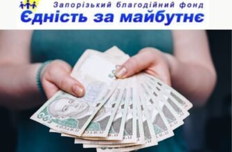 Багатоцільова грошова допомога: єдність у підтримці розвитку України