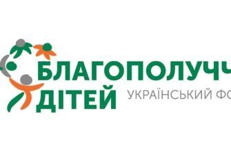 Грошова допомога для благополуччя дітей: як підтримати юні покоління