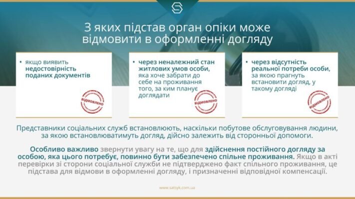 Різниця між доглядом і постійним доглядом: ключові відмінності Різниця між доглядом і постійним доглядом: ключові відмінності