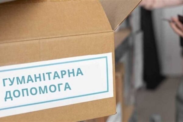 Гуманітарна допомога у Харкові: реєстрація та отримання підтримки