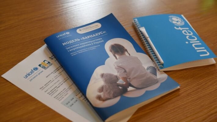 Багатодітним сім’ям: як перевірити статус допомоги від ЮНІСЕФ