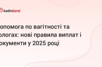 Оптимальні програми допомоги по вагітності та пологах 2025 року