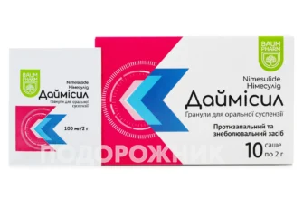 Даймісил і Німесил: Основні Відмінності та Особливості Використання