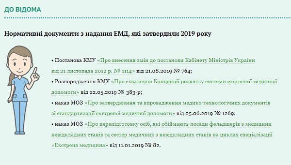 Невідкладна допомога при гіпертермії у дітей: ключ до швидкого одужання Невідкладна допомога при гіпертермії у дітей: ключ до швидкого одужання