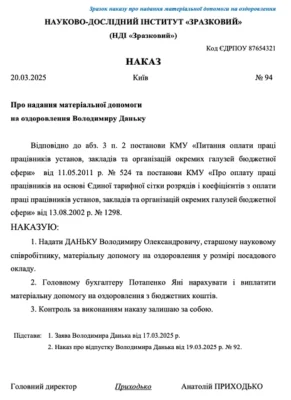 Матеріальна допомога на оздоровлення військовослужбовцям: як отримати фінансову підтримку Матеріальна допомога на оздоровлення військовослужбовцям: як отримати фінансову підтримку
