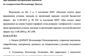 Матеріальна допомога на оздоровлення військовослужбовцям: як отримати фінансову підтримку