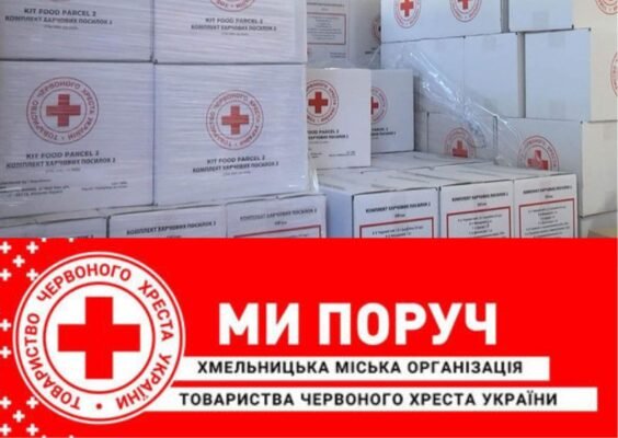 Допомога від Червоного Хреста інвалідам 2 групи: як отримати підтримку Допомога від Червоного Хреста інвалідам 2 групи: як отримати підтримку