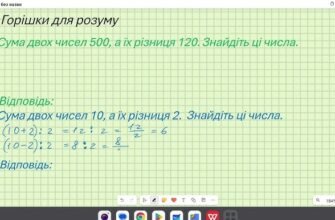 Різниця двох чисел: що це таке та як правильно її обчислити?
