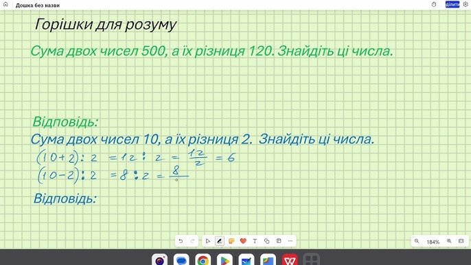 Різниця двох чисел: що це таке та як правильно її обчислити?