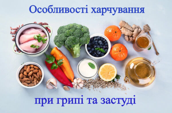 Що можна їсти при температурі: корисні продукти для швидкого одужання