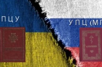 УПЦ і ПЦУ: ключові відмінності та важливі аспекти різниці