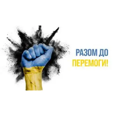 Підтримайте захисників: як допомогти ЗСУ через зображення та фото