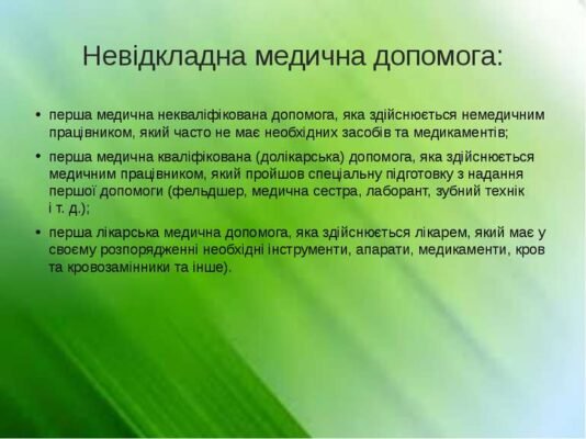 Некваліфікована допомога: чому це може зашкодити та як уникнути Некваліфікована допомога: чому це може зашкодити та як уникнути
