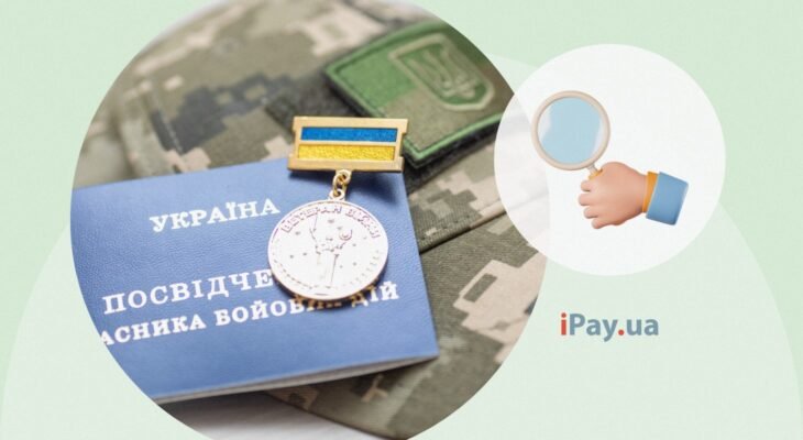 Грошова допомога учасникам бойових дій 2025: нові можливості та умови Грошова допомога учасникам бойових дій 2025: нові можливості та умови