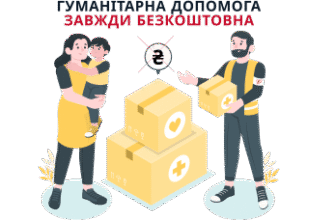 Грошова допомога від Mercy Corps: як отримати фінансову підтримку