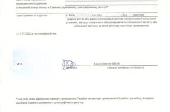 Різниця між місцем проживання і реєстрації: що потрібно знати?