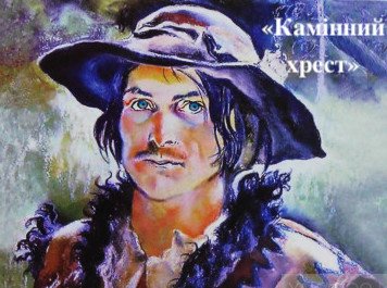 Загадка гастрономічних вподобань: чому Іван Дідух любив їсти?