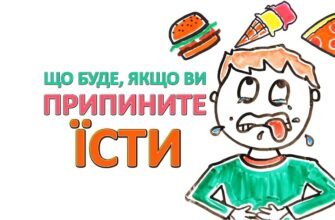 Що буде, якщо мало їсти: наслідки для здоров’я та організму