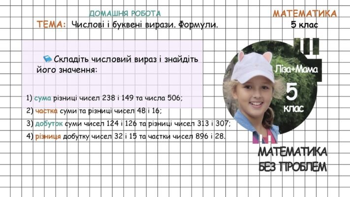 Різниця чисел: як зрозуміти, обчислити та використовувати правильно Різниця чисел: як зрозуміти, обчислити та використовувати правильно