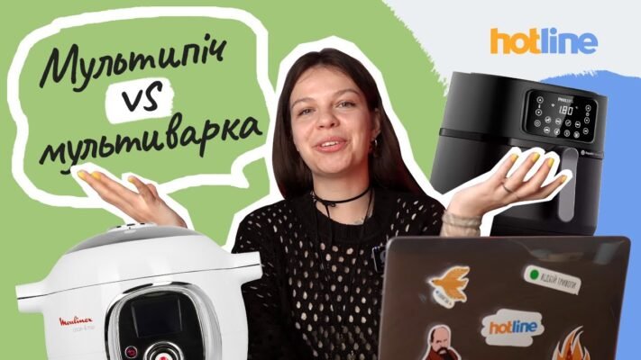 Мультипіч і мультиварка: головні відмінності кухонних помічників