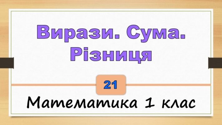 Сума різниця: як точний розрахунок змінює ваше фінансове життя