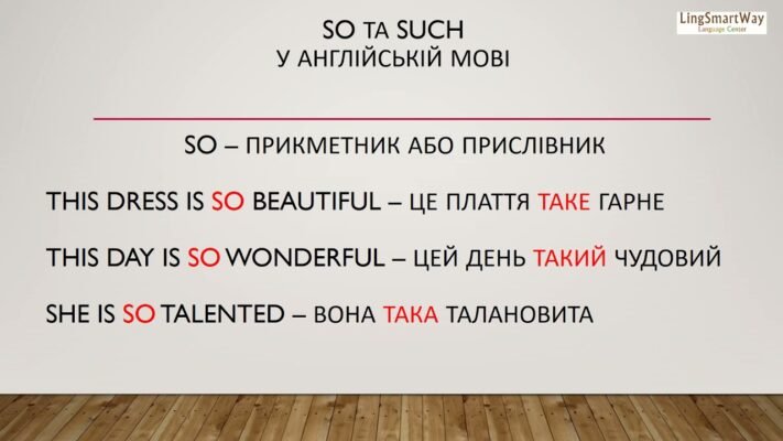 Використання So та Such в Англійській Мові: Головні Різниці Explained