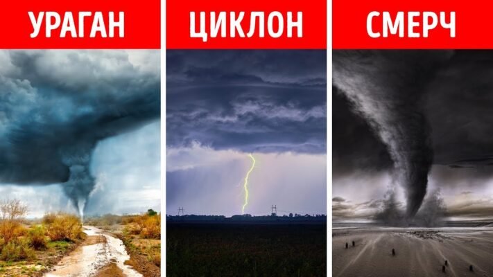 Торнадо і Смерч: Яка Різниця? Дізнайтеся Все Про Ці Явища Торнадо і Смерч: Яка Різниця? Дізнайтеся Все Про Ці Явища