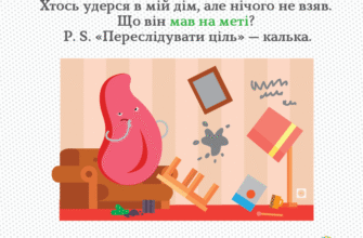 Мета і ціль: розкриваємо різницю для досягнення успіху
