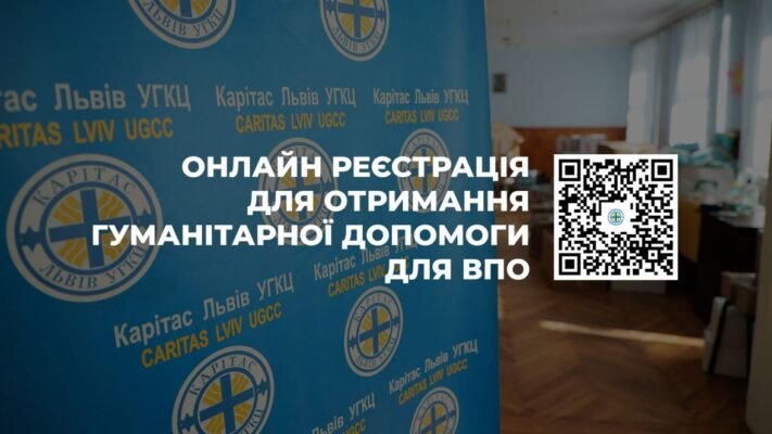 Карітас Львів: як організація допомагає внутрішньо переміщеним особам
