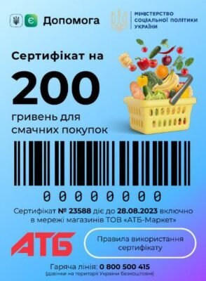 Оформлення заявки на допомогу від АТБ: покрокова інструкція та поради