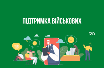 Психологічна підтримка сім’ям загиблих військовослужбовців: ключові аспекти